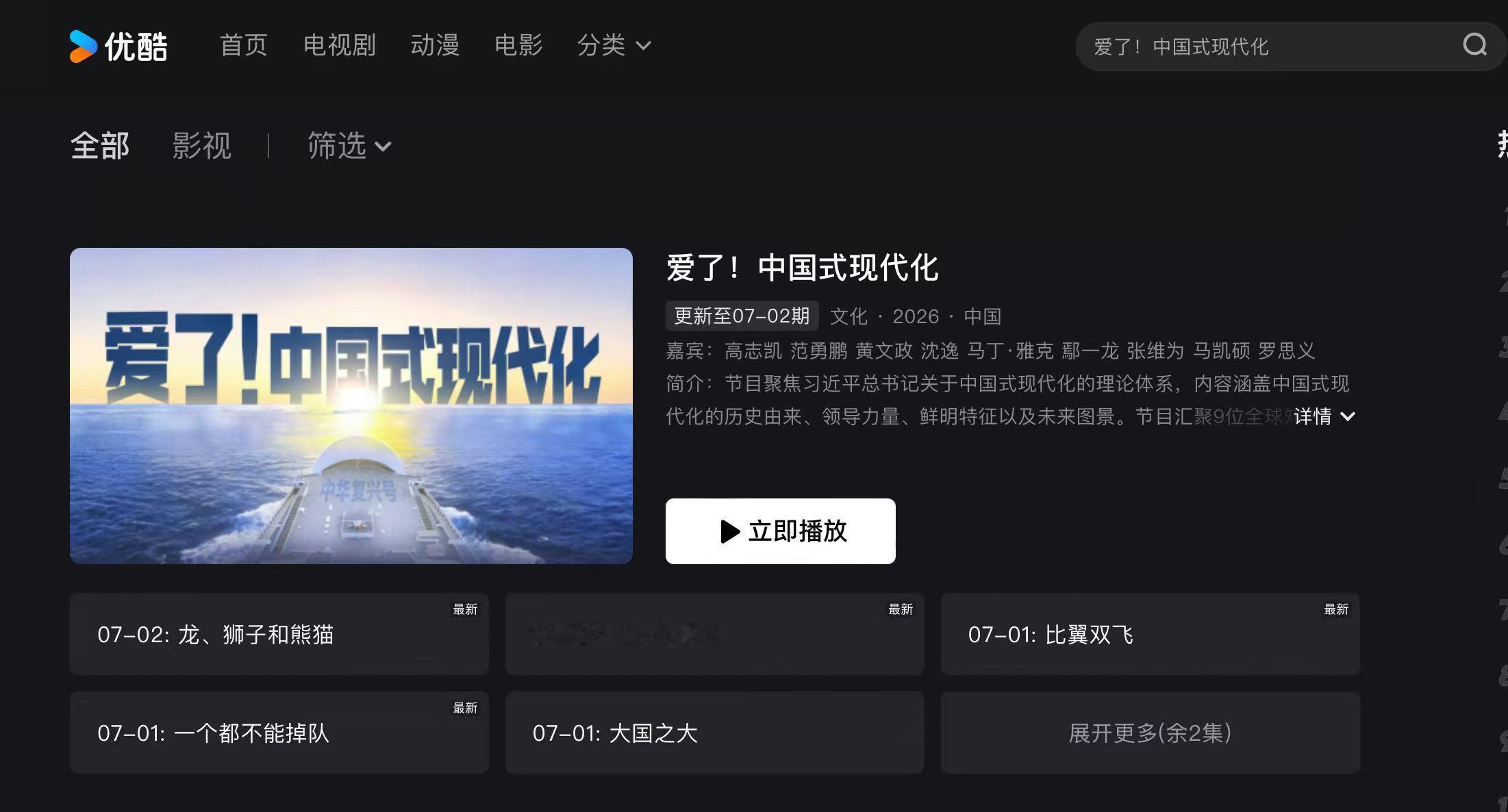 湖南这部理论片火了腾讯优酷同时上线湖南理论片8集系列赛博公开课诚意上线，中外专家