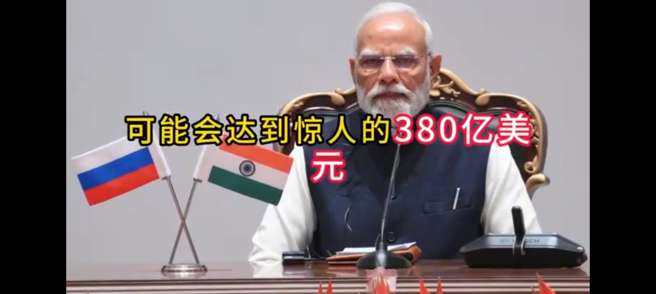 罚款380亿美元，苹果那个缺口就是印度咬的。根据印度法律，最高可以罚款苹果总