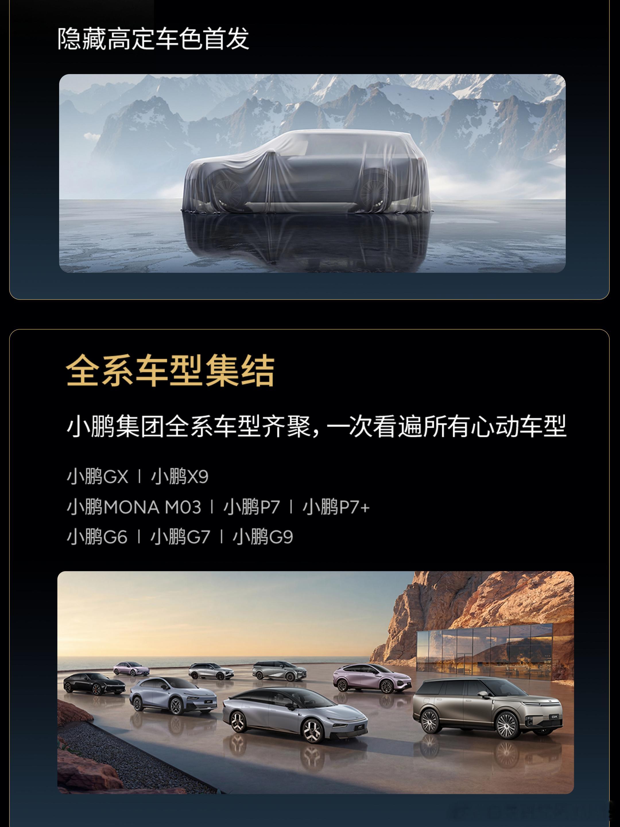 小鹏物理AI全品类登陆2026北京车展小鹏现在的矩阵，别说车展，参加任何科技性质