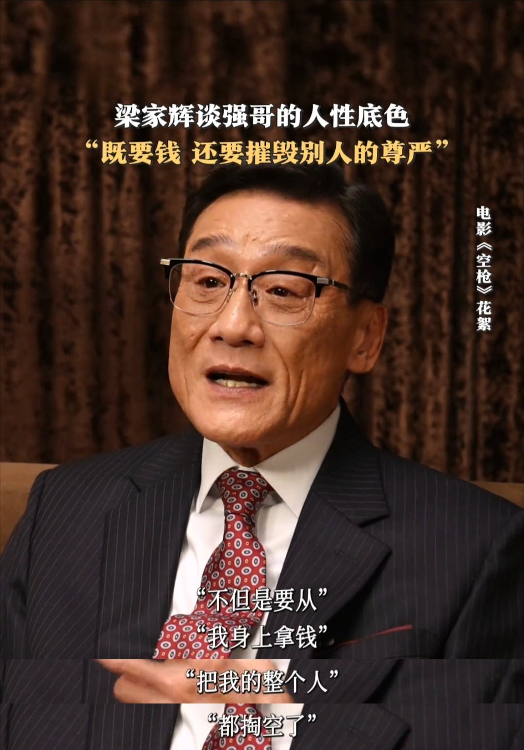 不仅崩老头的钱[墨镜]​