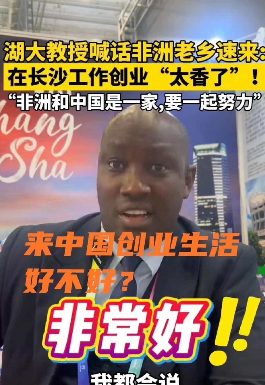 在中国人的眼里，只有报效祖国的人才，才是值得尊敬的人才。所以我们也希望来自非洲等