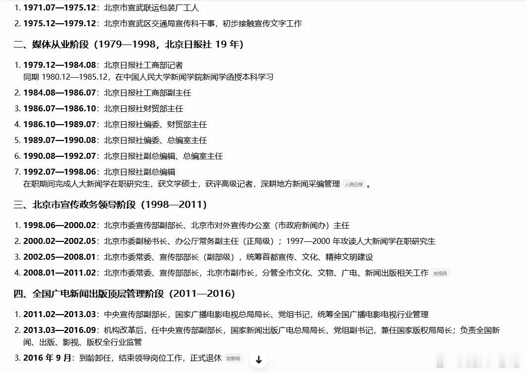 今天打的这只“老虎”可不一般，主要有两个明显的特征：一是退休近十年后被查，表明平