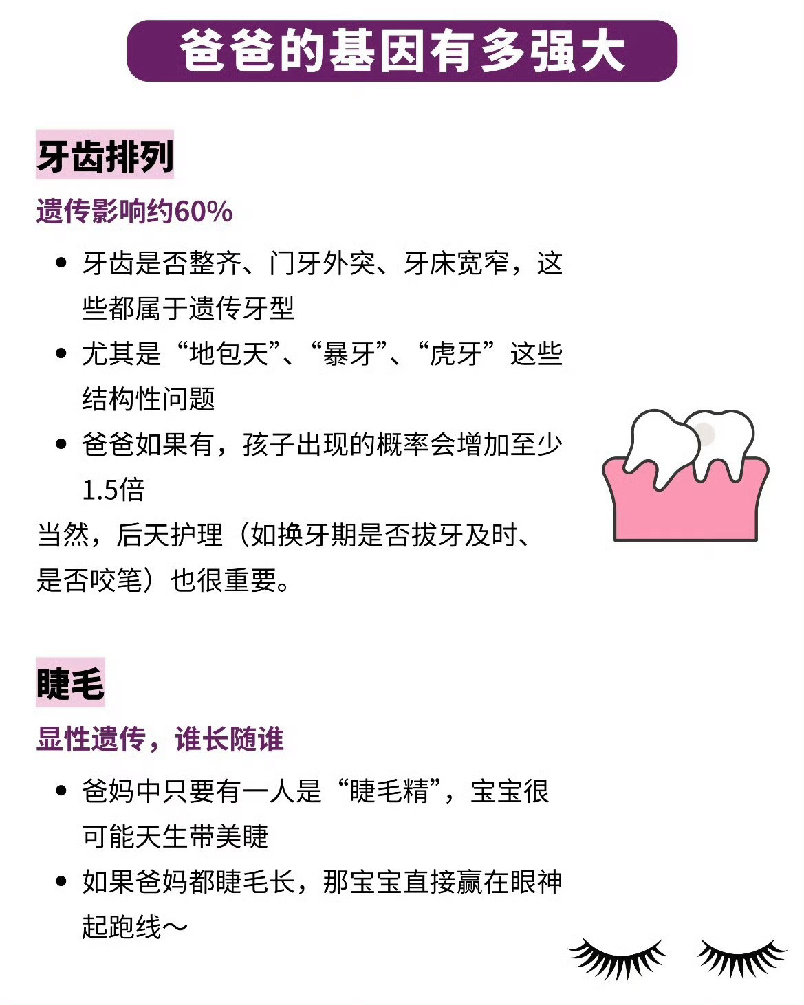 原来大部分女儿都是遗传爸爸了遗传是很奇妙的，一半来自妈妈，一半来自爸爸，拼凑出独