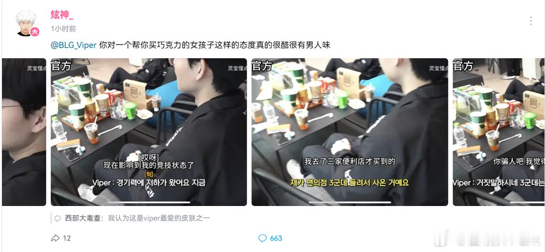 炫神LPL二路疑似被收回，最后的谢幕时刻疯狂开团Viper，同时力挺自己内心深处