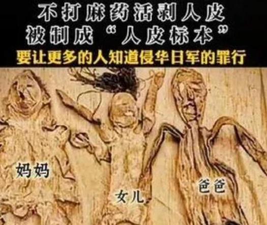 把整张人皮完整的剥下来有几种方式吗？日本中尉山本升少尉今村剑给了答案。 19