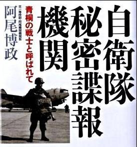 日本现在最怕的很可能不是和中国开战，也不是经济层面的制裁。而是中国的“国安”人员