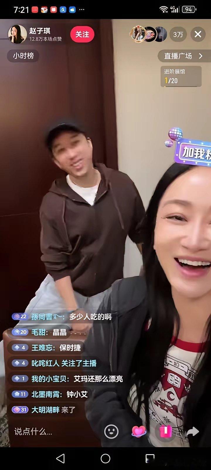 赵子琪和友人聚会，于正在，他说浪姐真的是欺负错了人，她的老公可是果麦的老板路金波