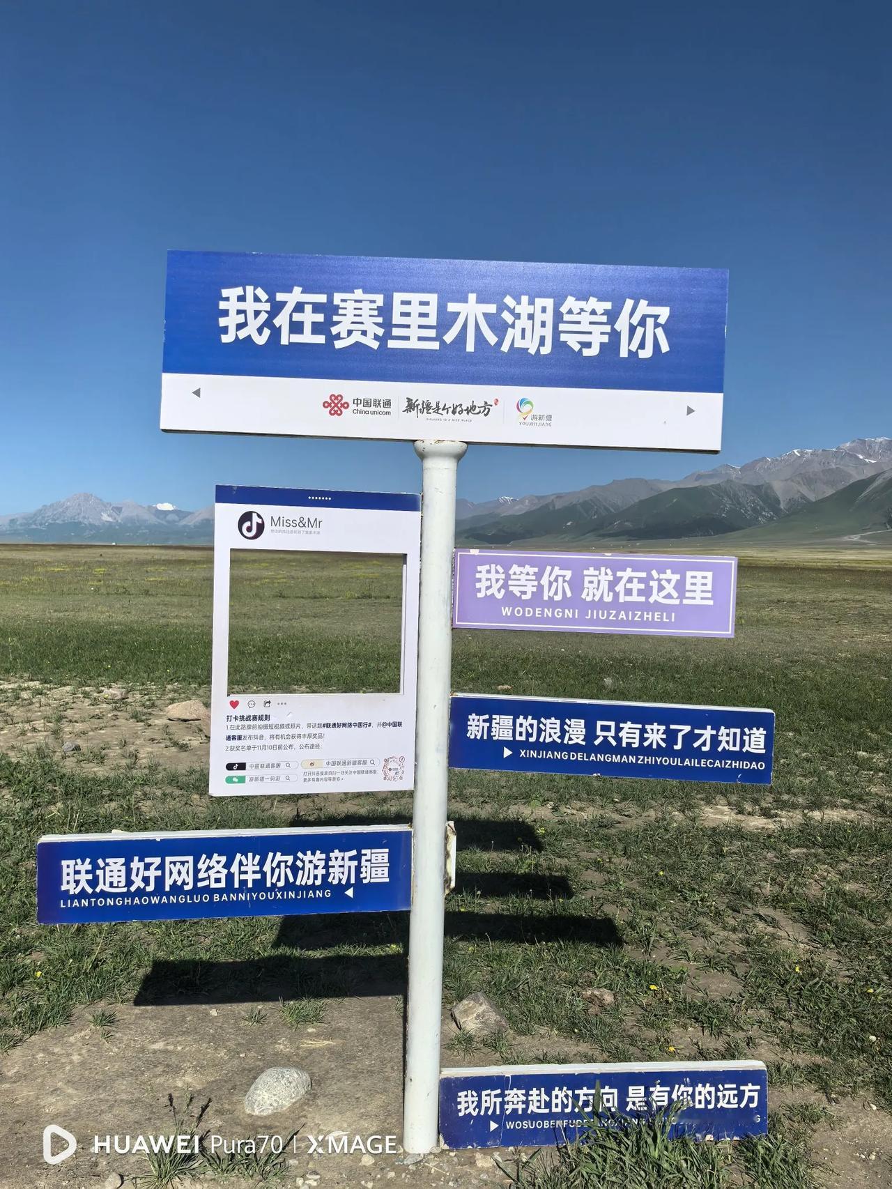 第十三站：在赛里木湖露营，真爽！昨天一早，我们便从独山子出发，走