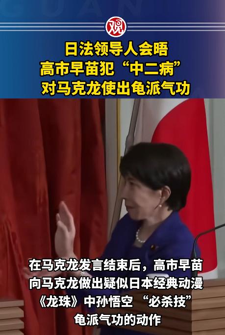 谁能料到，本该庄重的国家首脑记者会，居然演成了动漫名场面？ 4月1日马克龙出
