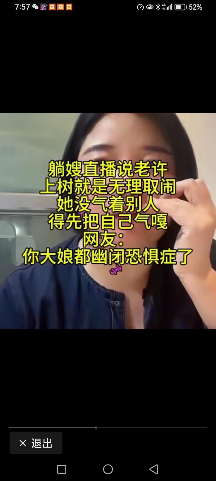 yc的堂嫂又出来官宣了，你们的那个妈妈又上诉了，我们是不会放在心上的，也不会气到