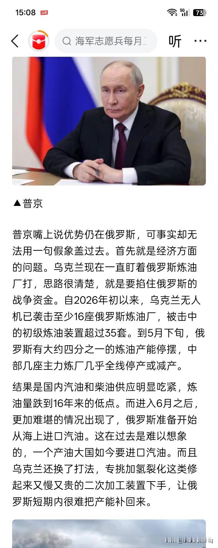 优势仍在？优势既不是莫斯科的爆炸声，也不是炼油厂的冲天大火，更不是直上云霄的浓