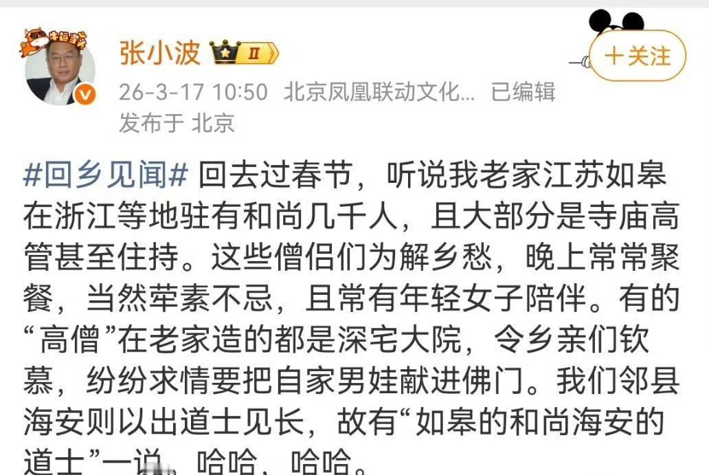 和尚只是角色，袈裟只是道具，敛财才是目的。​​​