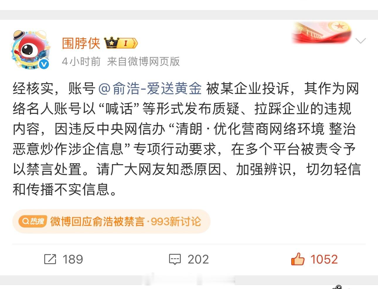 刚被封立马不少博主切割这下结果出来了两个我很好奇问题1、那些切割的博主会回舔吗