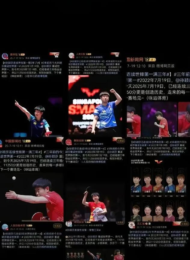李隼发表言论后，众多媒体迅速行动，纷纷站出来大力支持孙颖莎！值得一提的是，此刻