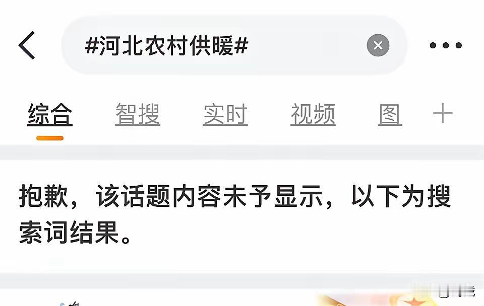 终于，这点事还是捅到外媒了关于河北农村供暖的民生问题，不光河北人在关注，也