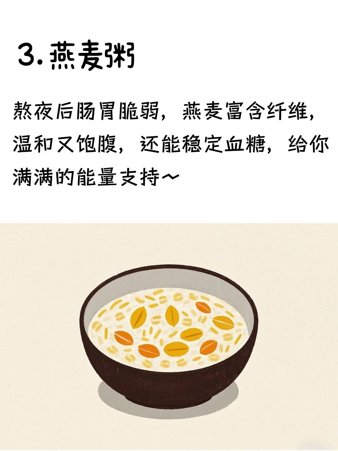 熬夜的人要多吃一类食物熬夜自救!多吃这些把对身体的伤害降到最低~