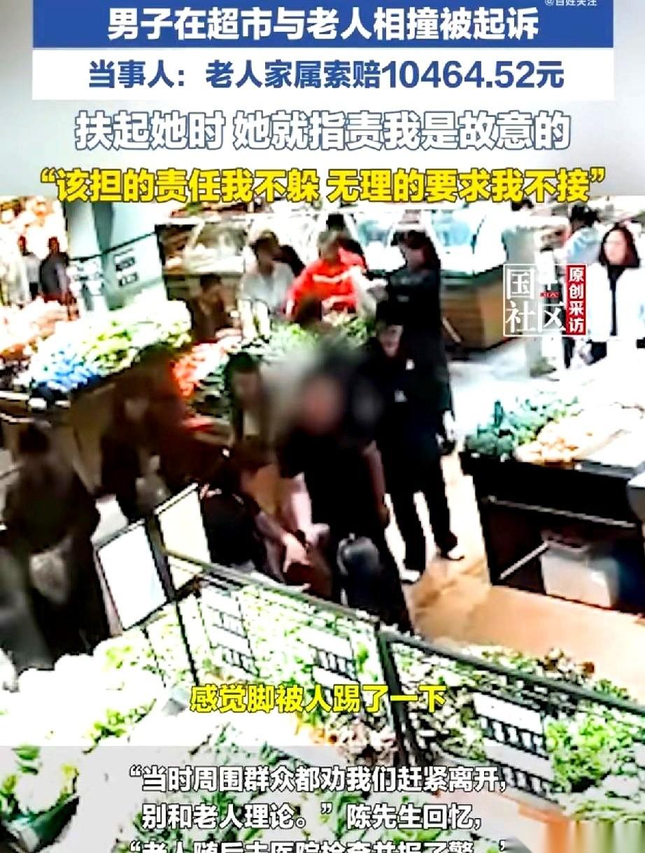 江西超市里，陈先生只是挪了挪脚，谁料66岁老人应声倒地。他下意识弯腰、伸手，指尖