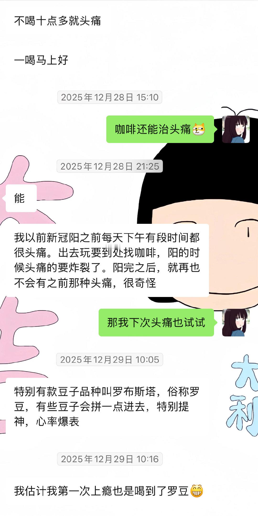 感谢越南仔的偏方效果很好👍🏻​
