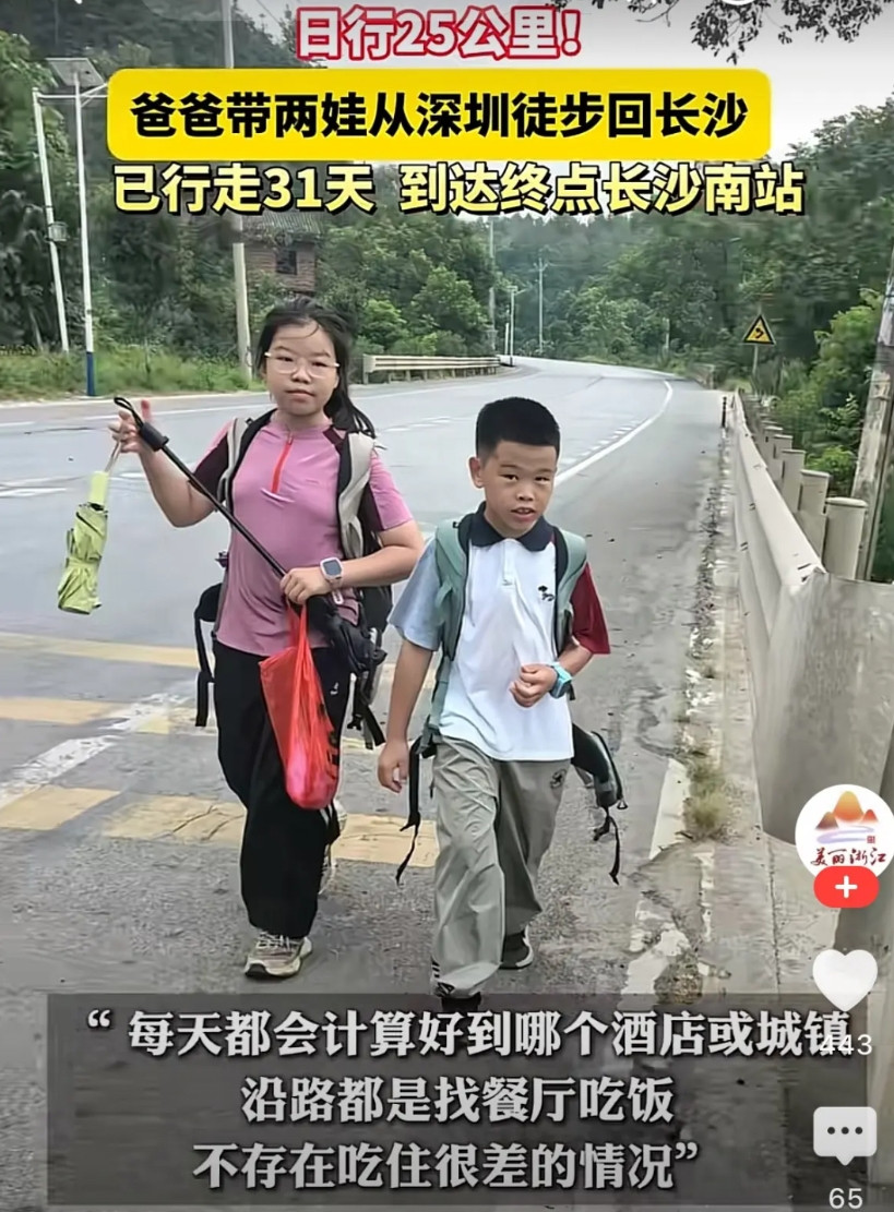 牛，31天徒步800公里！深圳爸爸带俩娃暴走回长沙，孩子变化惊呆妈妈！这个暑