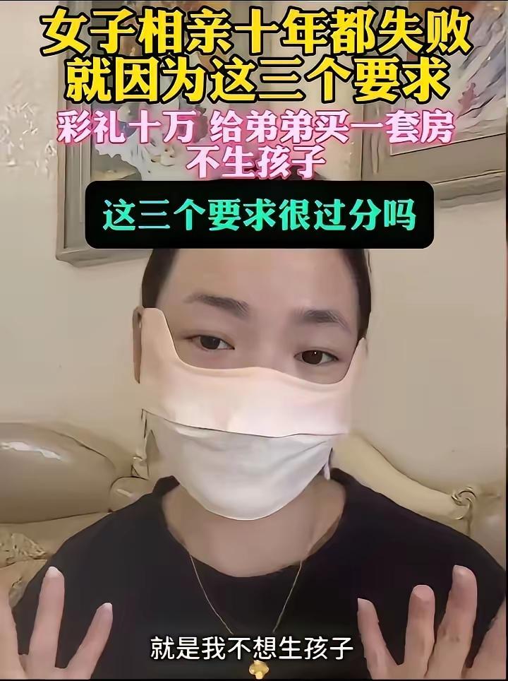女子相亲十年，没有一个人愿意娶她，只因她提出的要求荒唐，害了自己的青春。女子