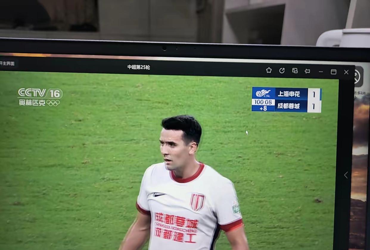 今晚连续看了两场中超比赛，第一场是北京国安对上海海港，第二场是上海申花对成都蓉城
