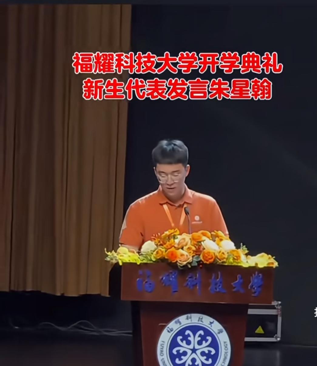 不查不知道，一查直接惊掉下巴！福耀科技大学新生朱星瀚的高中母校竟然是郸城县第