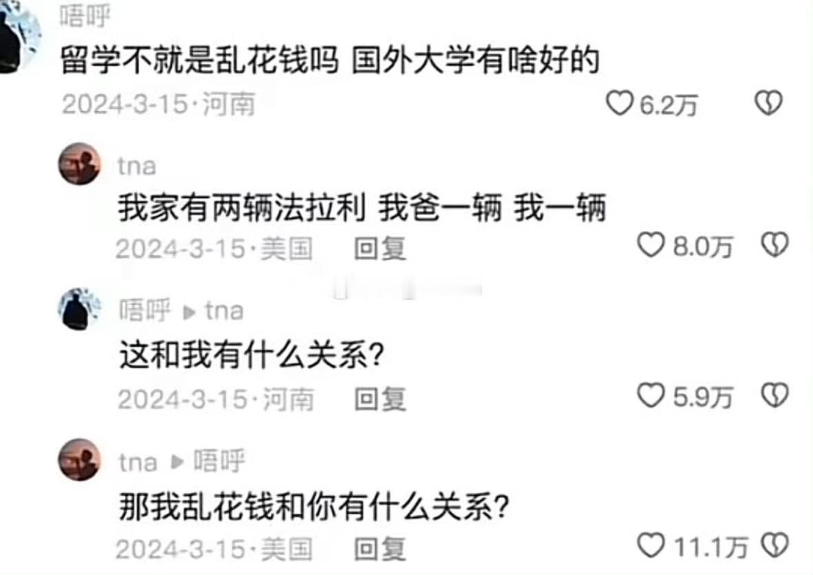 等我变成富二代我也要这样活​​​