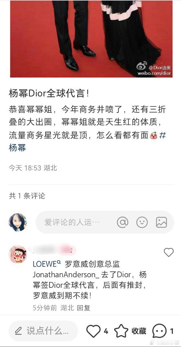 杨幂Dior全球代言的瓜说罗意威设计师去了Dior，把杨幂带过去了。