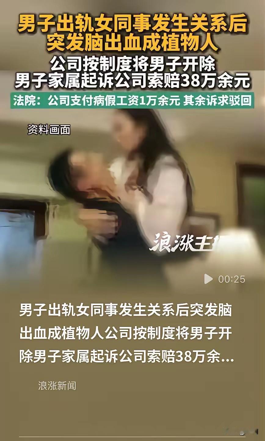 “色字头上一把刀！”河北沙河，已婚男子张某下班没有回家，偷偷外出和女同事幽会。