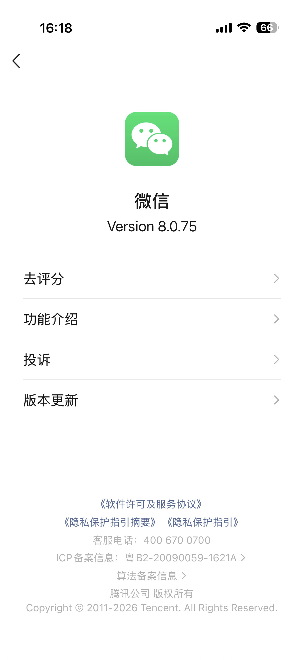 微信迎史上最大更新微信的AI助手正式灰度上线作为国民级软件来说，会有很多便携