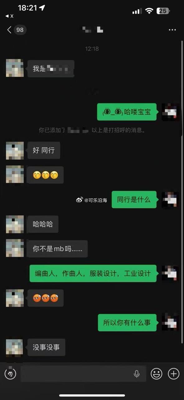 同志发言模版
