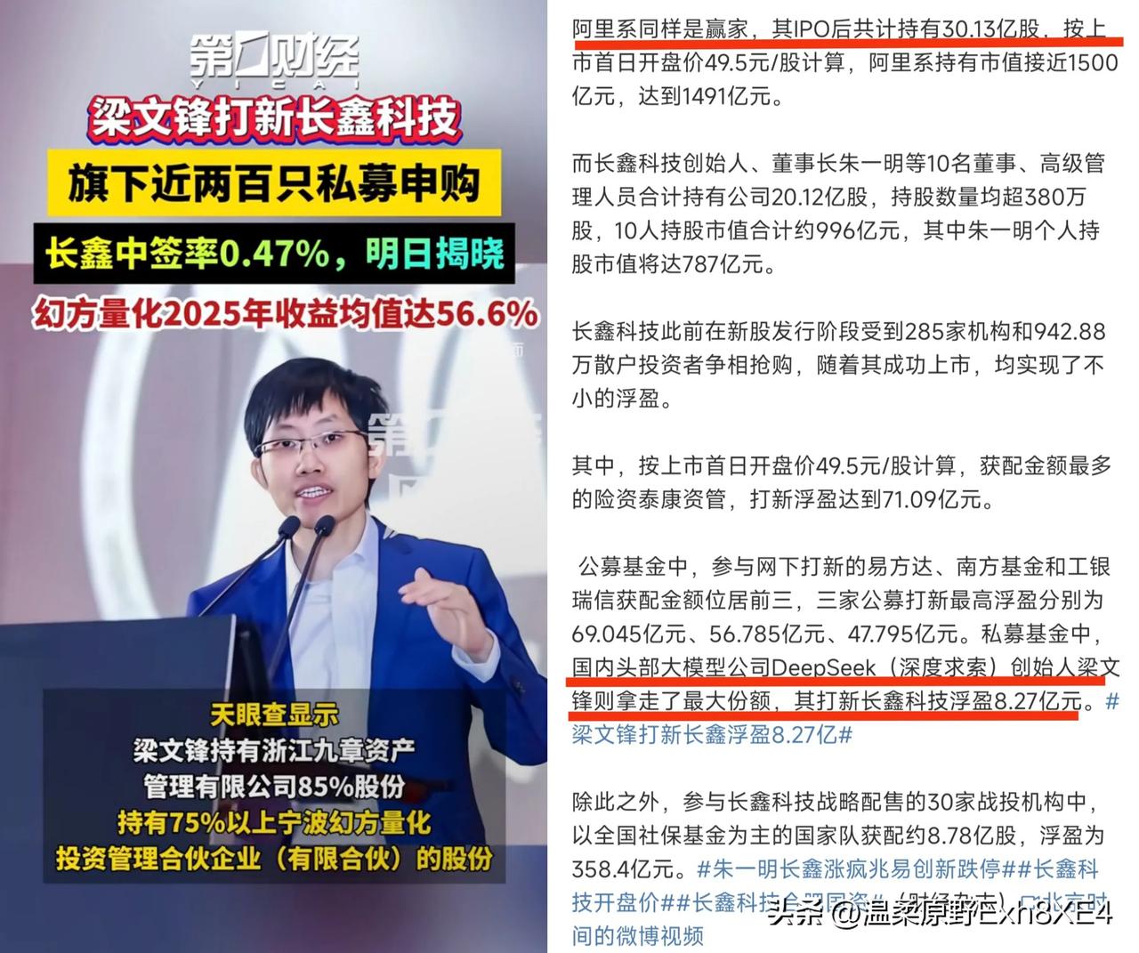 每当有超级大鳄上市时，总有股民哀怨没抢到打新。可打新也不是普通人能中签的，但看这