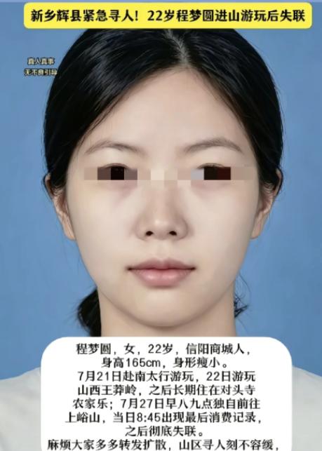 信阳失联的22岁女孩并没有和家人说谎，她确实是约了朋友一起去游玩的，只是朋友后来