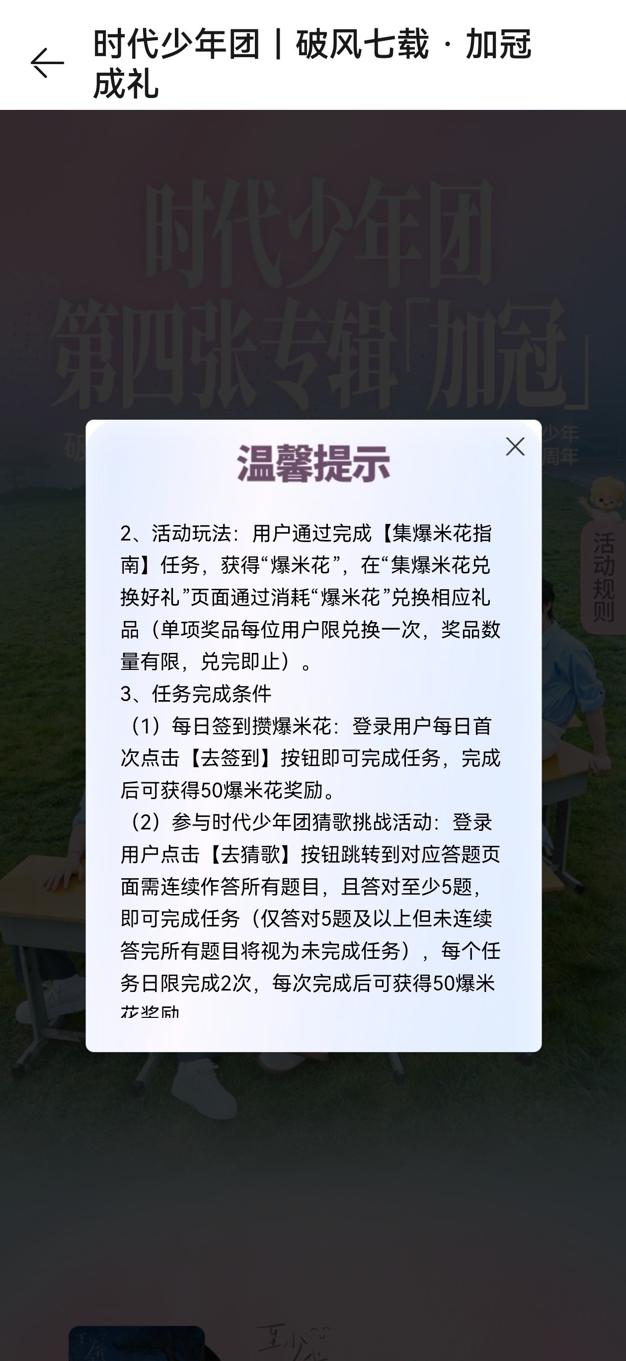 怎么偷偷摸摸又有活动🤔​​​