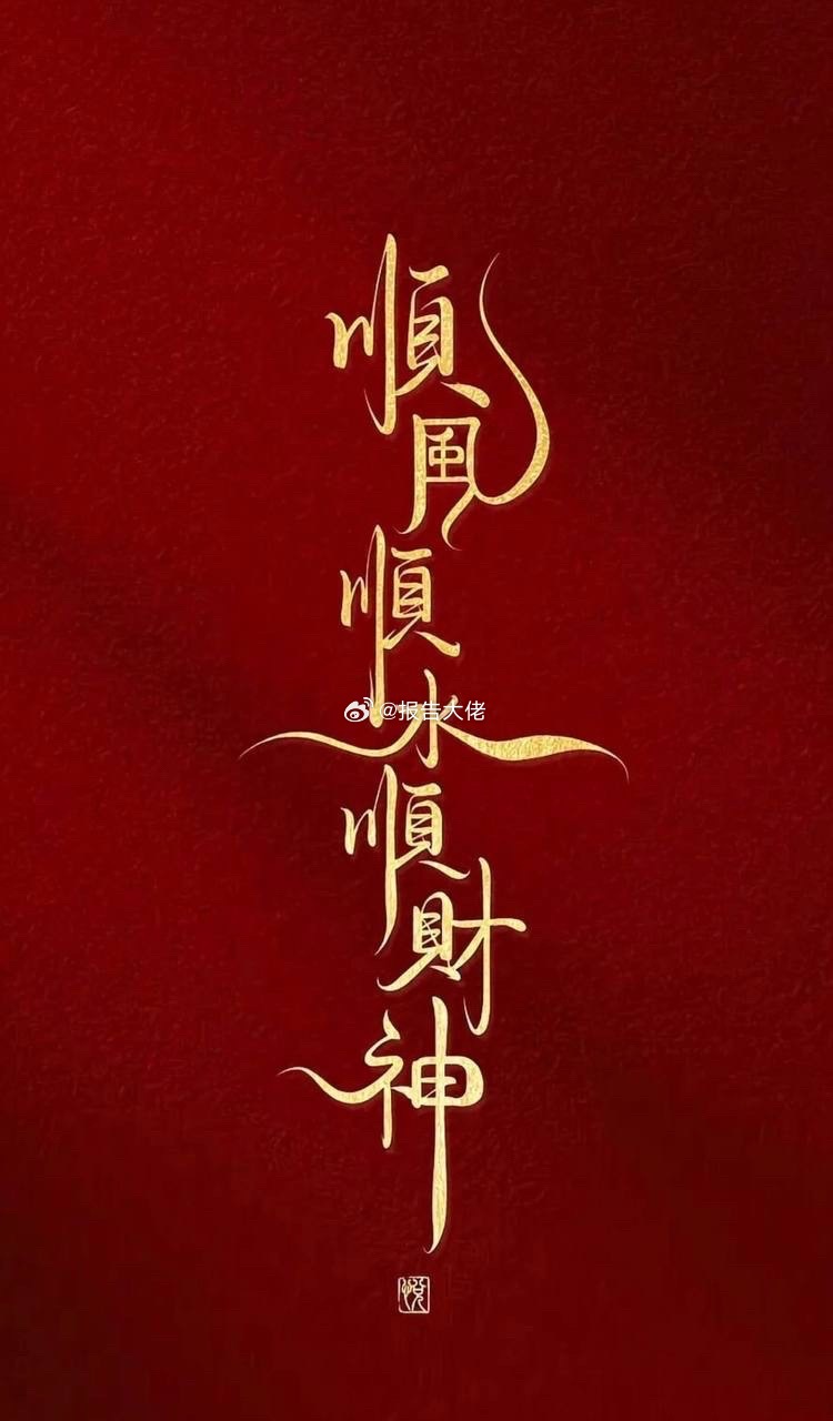 创业板在科技股的带动下延续向上，距离前面高点也是一步之遥了，科技很强，所以接下来