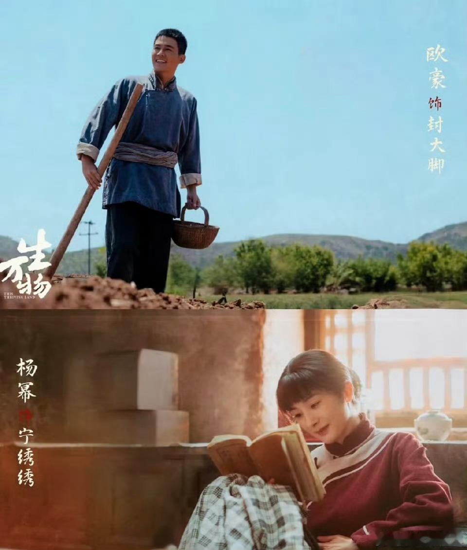 杨幂欧豪新剧演夫妻杨幂欧豪新剧演夫妻，俩人的可塑性也太强了吧！​​​