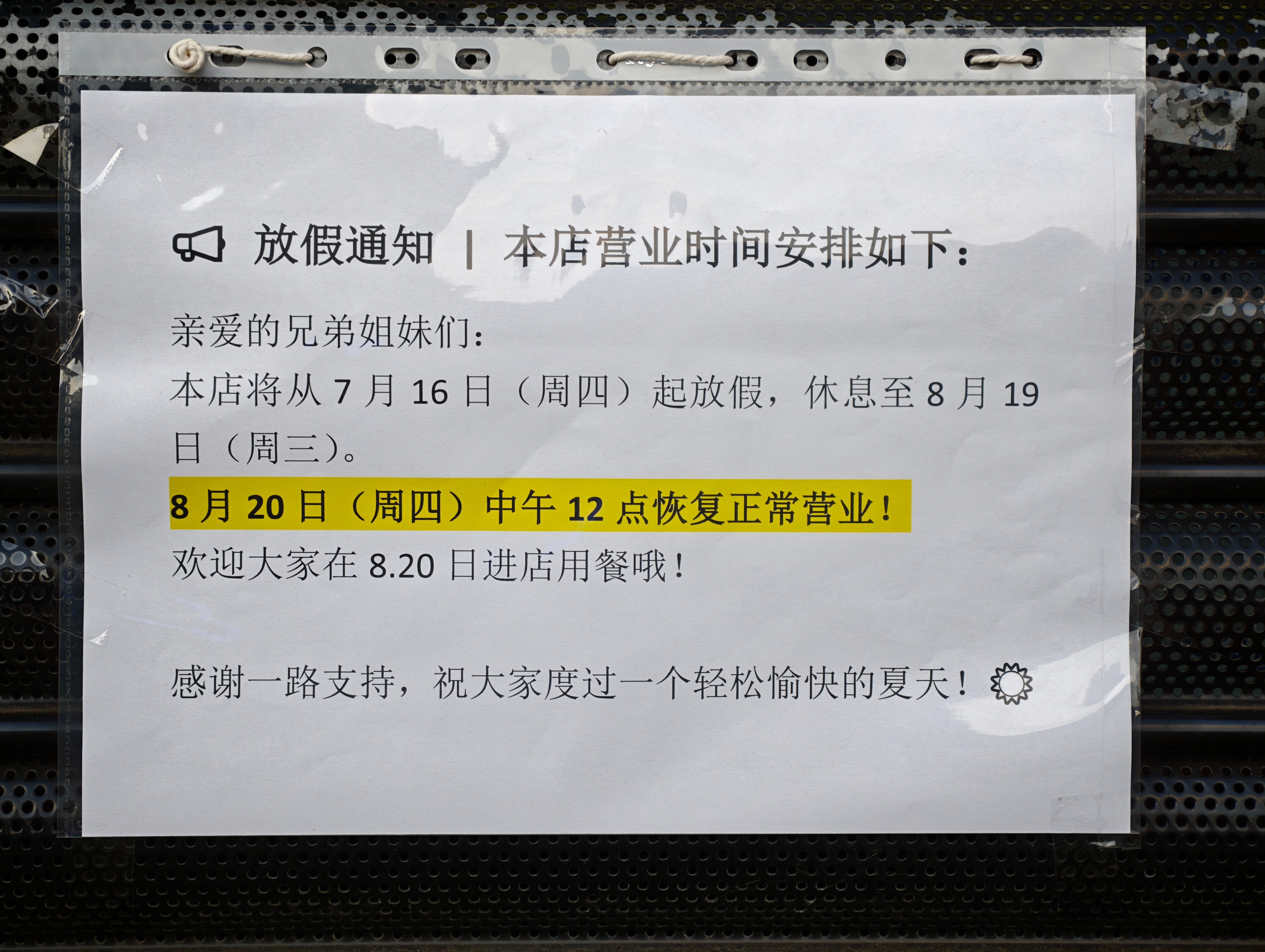楼下的川菜馆子放暑假回国了，掐指一算，我也有蛮久没回国了，最近回吧。