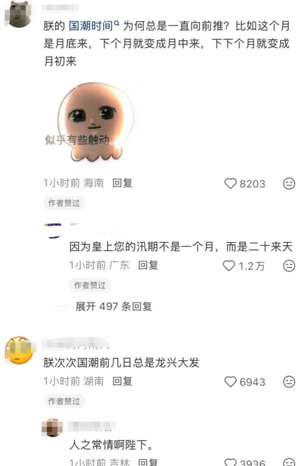 龙体文学直接给朕笑疯了🤣谁来了都绷不住