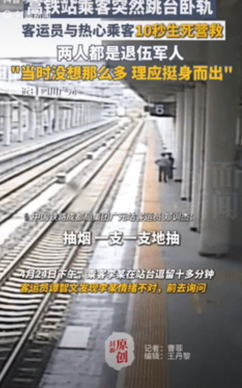 “立大功了！”四川广元，一客运员发现有位男子在站台逗留十多分钟后，就前去询问，谁