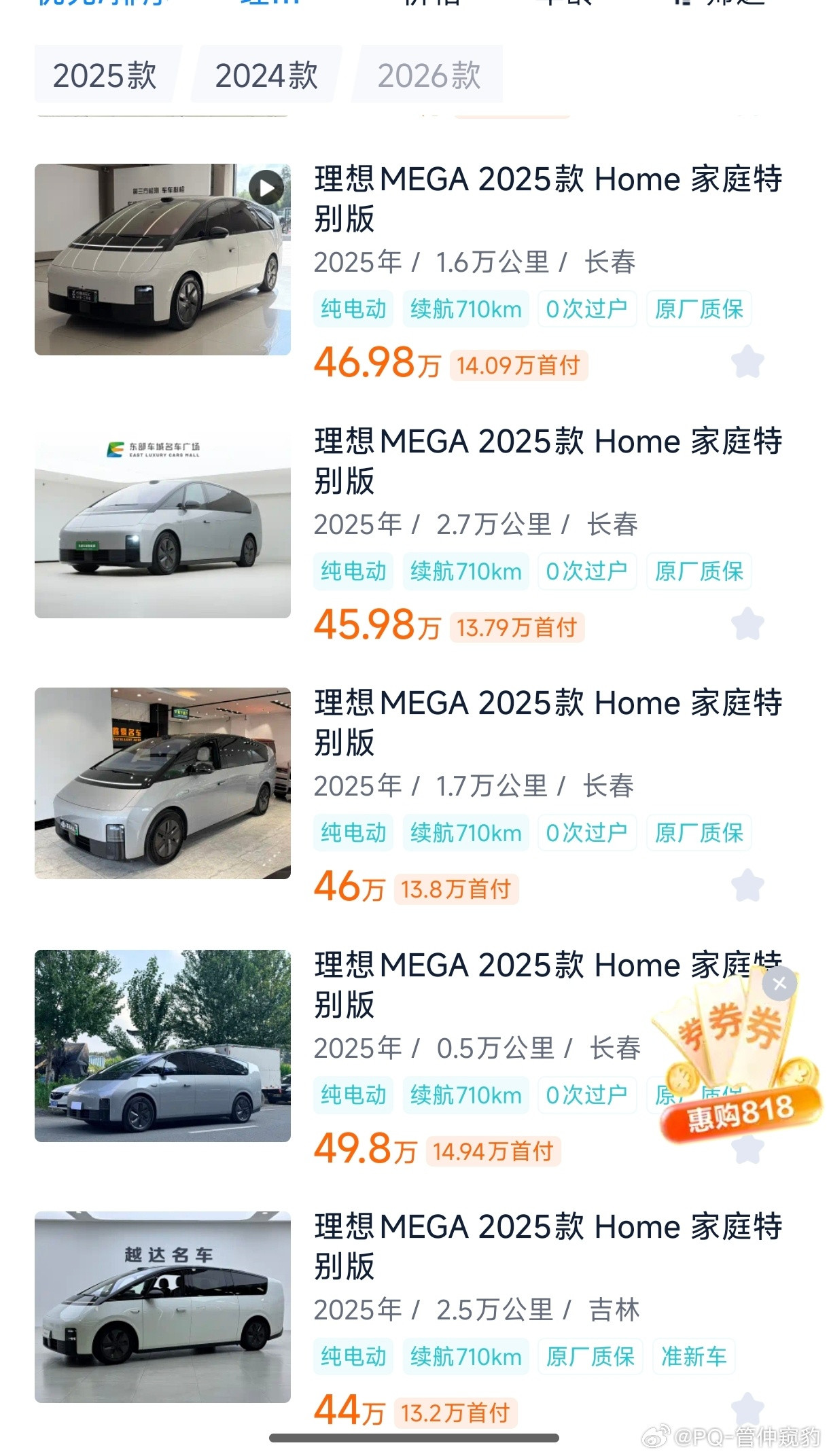 二手车新能源车越来越火等新能源购置税不再优惠了，那新能源二手车更香我就等9.2理