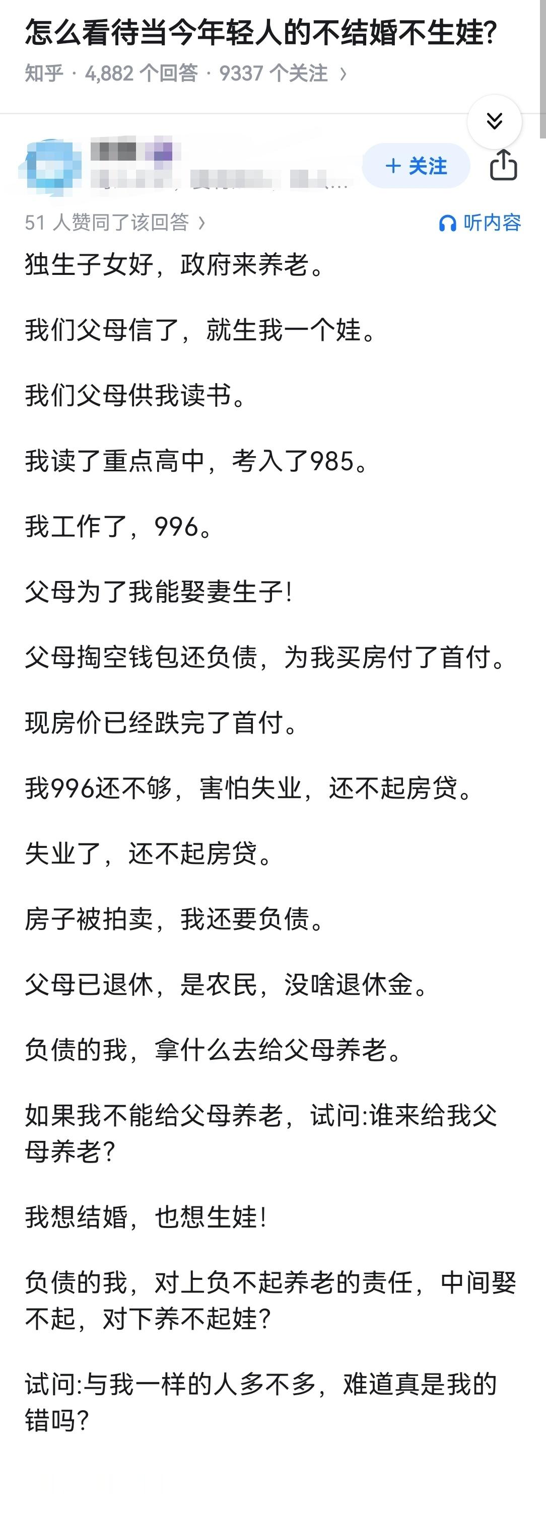 怎么看待当今年轻人的不结婚不生娃?