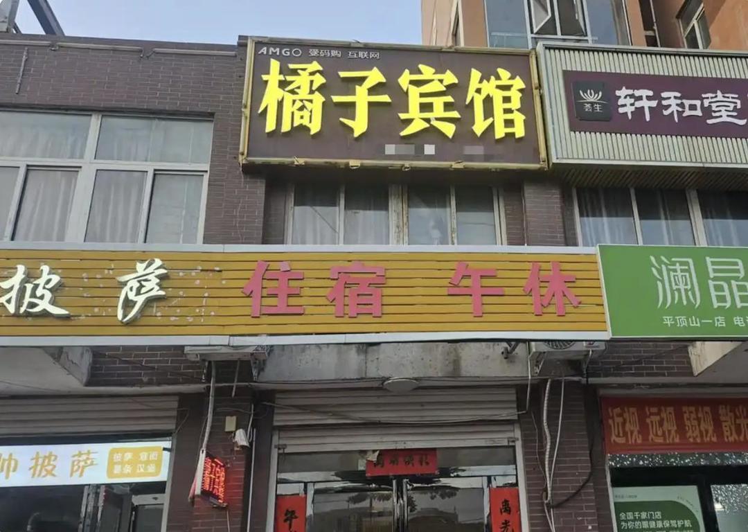 6月22日，河南平顶山，女子开了8年的“橘子宾馆”被连锁品牌“桔子酒店”告了，索