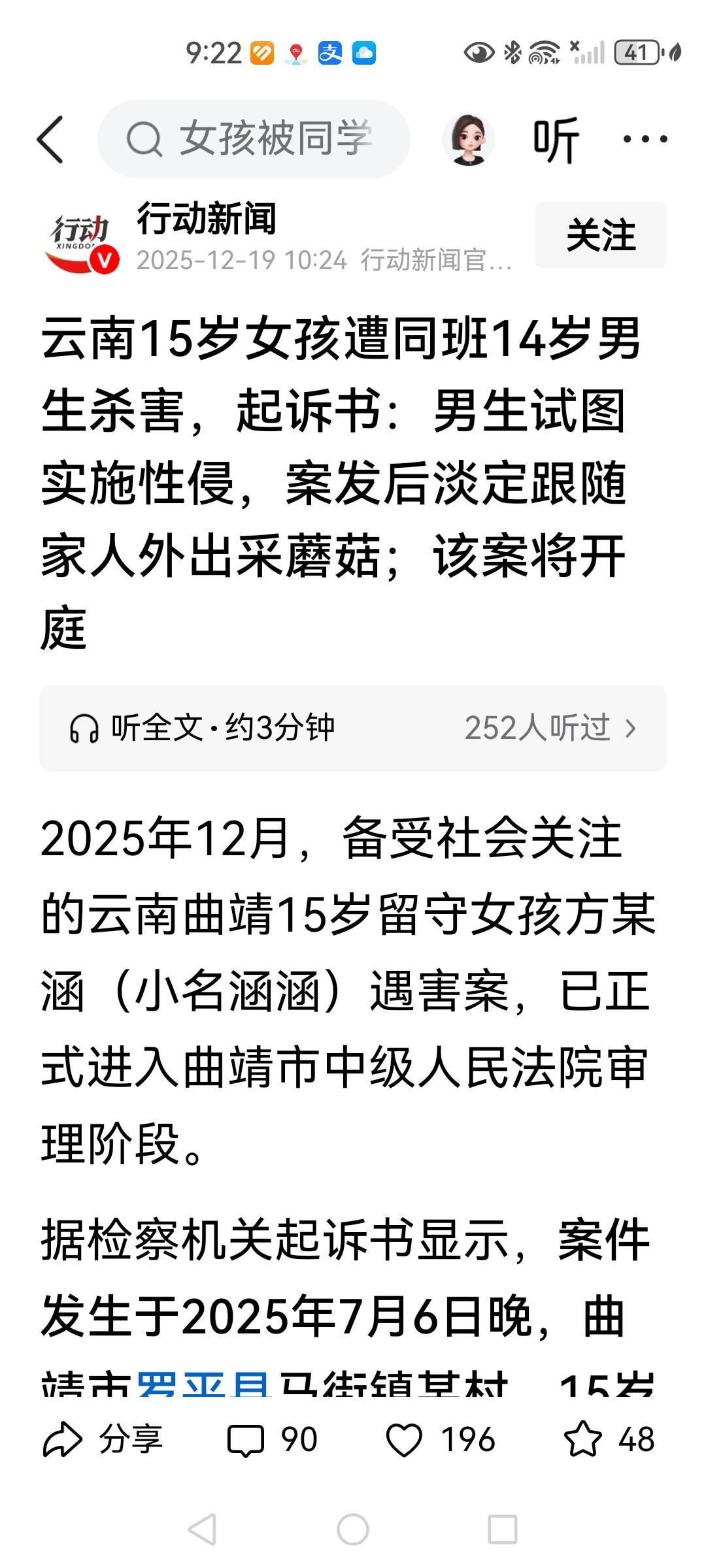 云南这名15岁少女被害案，我有一些看法讲给各位法官。国外在法庭审判的时候有这