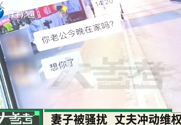 “今晚你老公在家吗？想你了”河南，一女子收到男同事发的短信又羞又恼，果断告诉丈夫