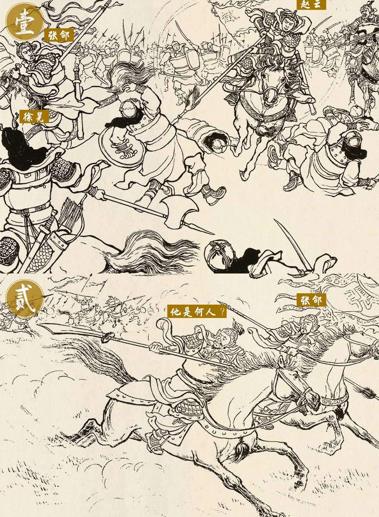 在三国里，打出重围难，打进重围再救人出来，更是难上加难。1、汉水之战，赵云救黄忠。黄忠本意去打曹军的