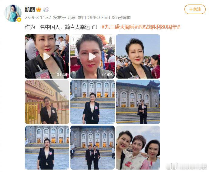 张凯丽现场观礼张凯丽说作为中国人太幸运了张凯丽在现场观礼，感慨：“作为一名中国