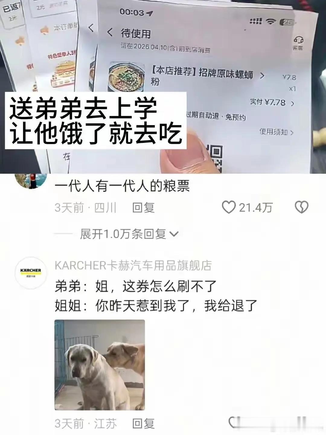 好家伙，一代人有一代人的粮票[笑着哭]