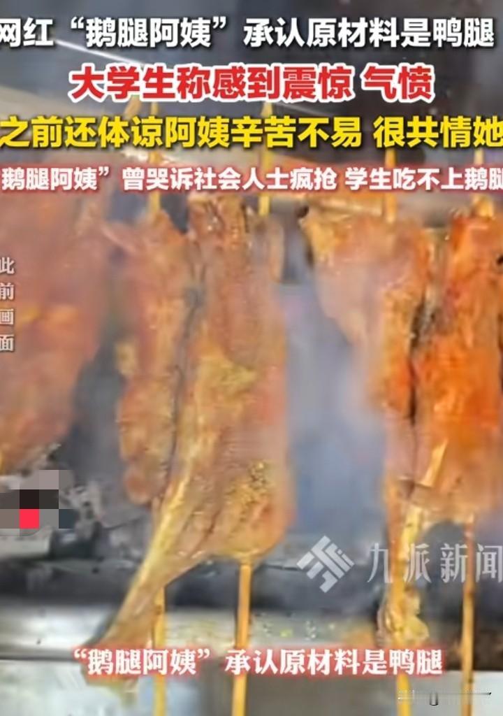 又狠狠打了大学生的脸难怪这个烧鹅腿阿姨，不愿意把鹅腿卖给社会人，不是担心学生吃