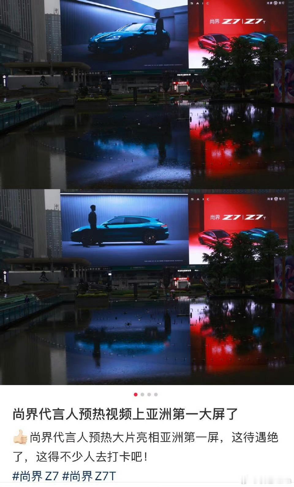 肖战代言的尚界Z7上了热搜。之前肖战也代言过上汽奥迪，为什么没这个效果？总有一方