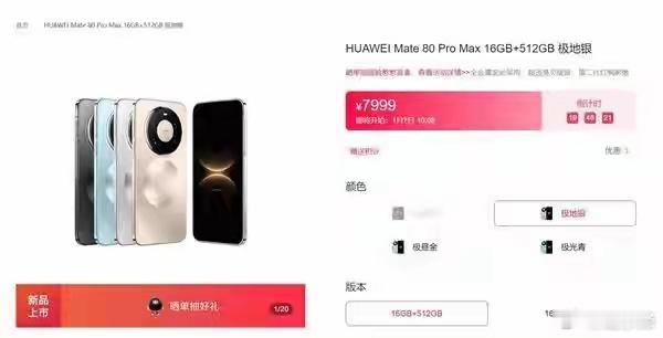 麒麟9030产能提升：华为Mate80系列更好买了摘自：快科技快科技1月6日消